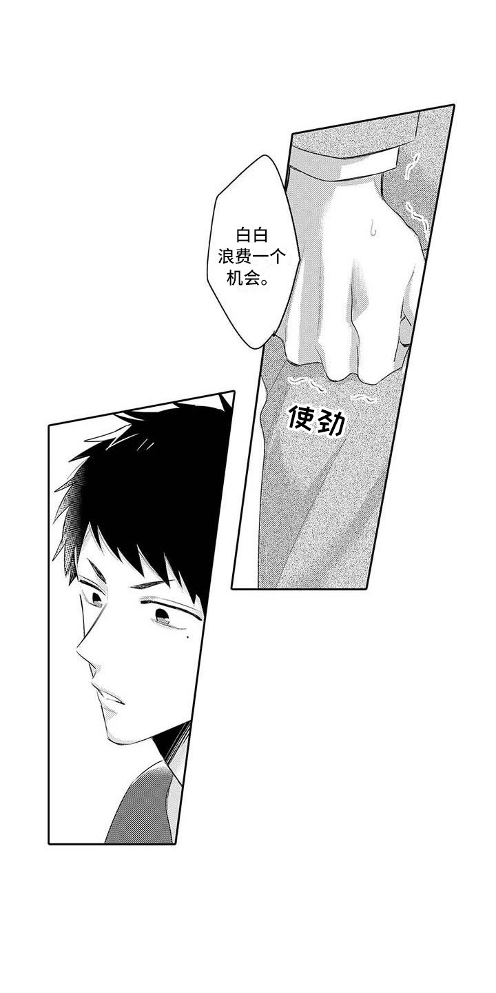 隔壁噪音漫画,第19章：生气3图