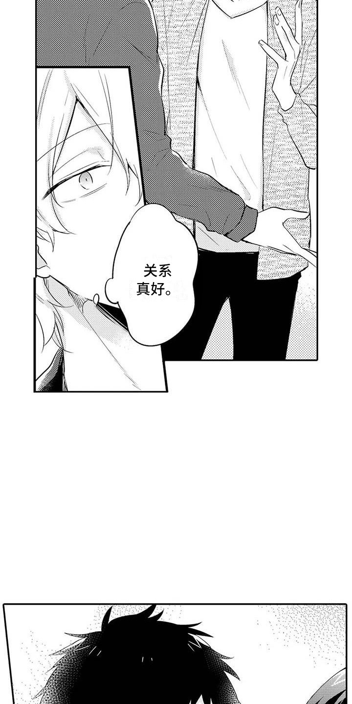 隔壁噪音漫画,第22章：关系很好4图