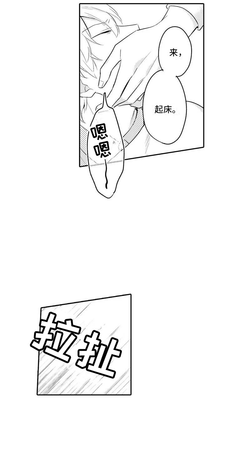 隔壁噪音漫画,第21章：同意了3图