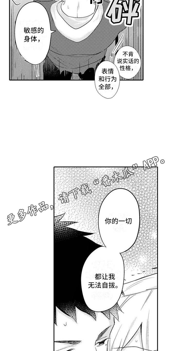 隔壁噪音漫画,第25章：关系证明（完结）5图