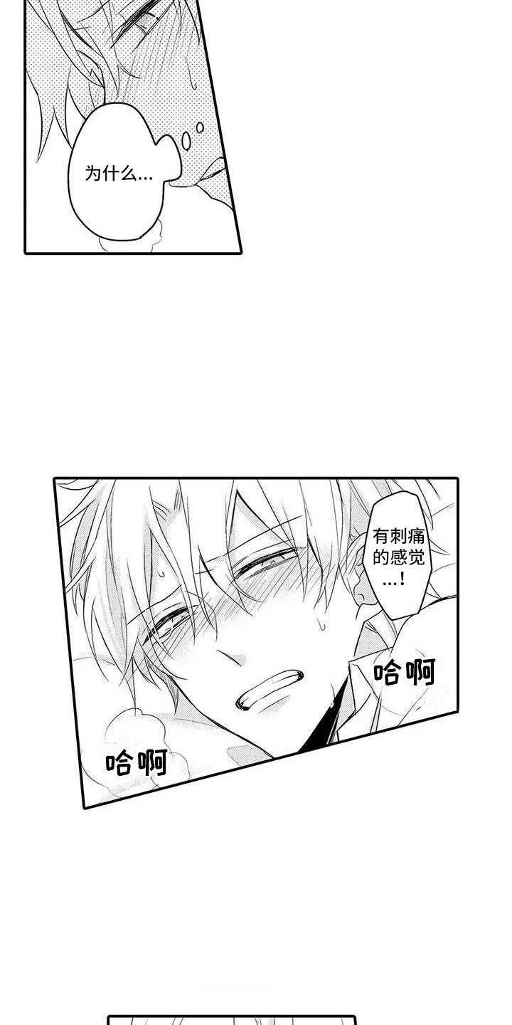 隔壁噪音漫画,第10章：期待着1图