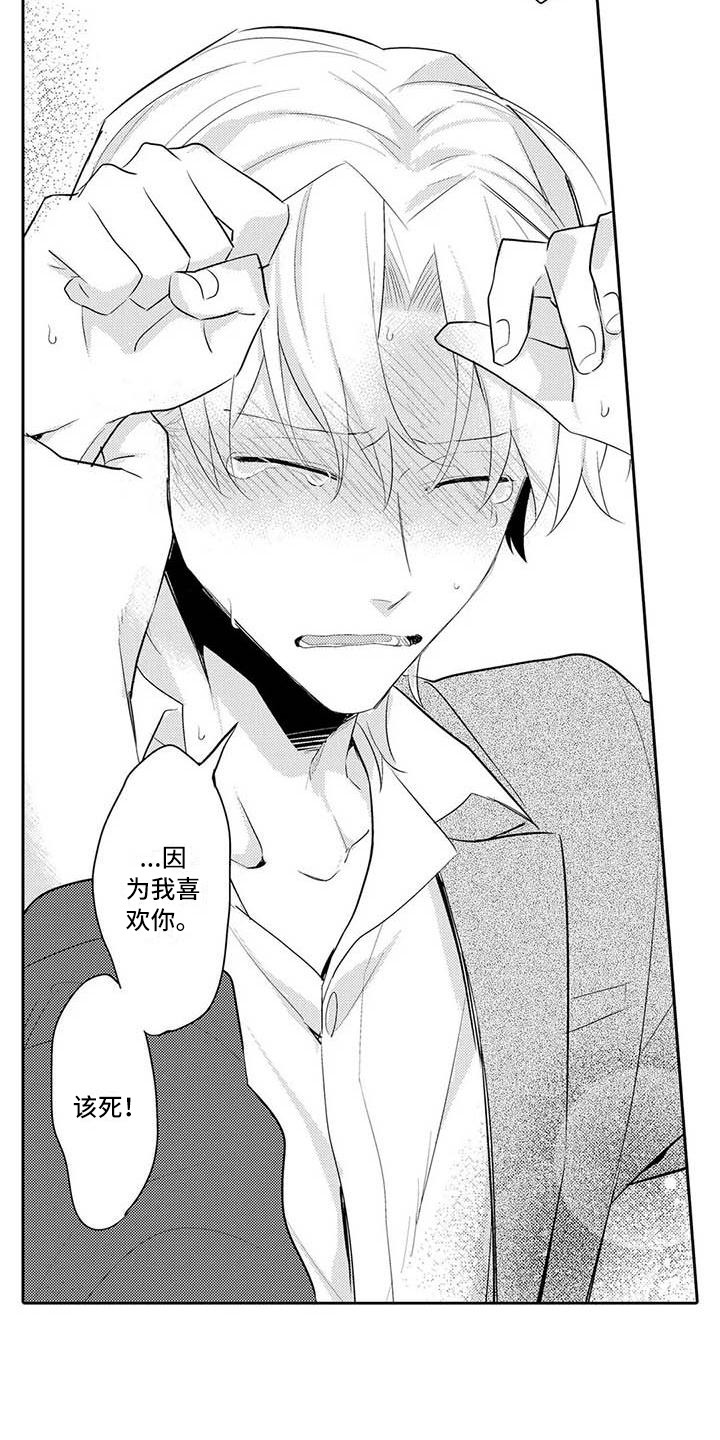 隔壁噪音漫画,第20章：真可爱4图