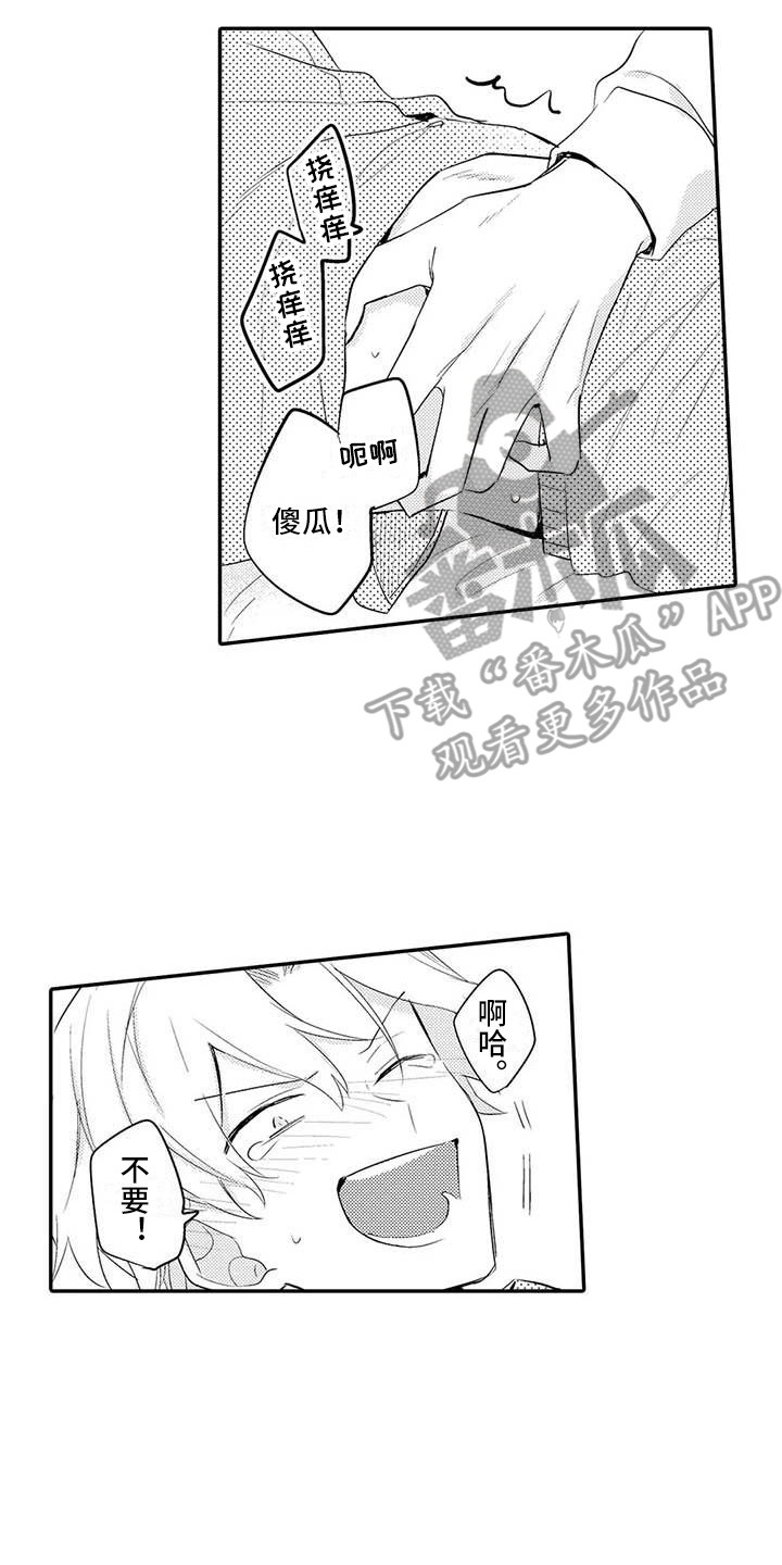 隔壁噪音漫画,第22章：关系很好2图