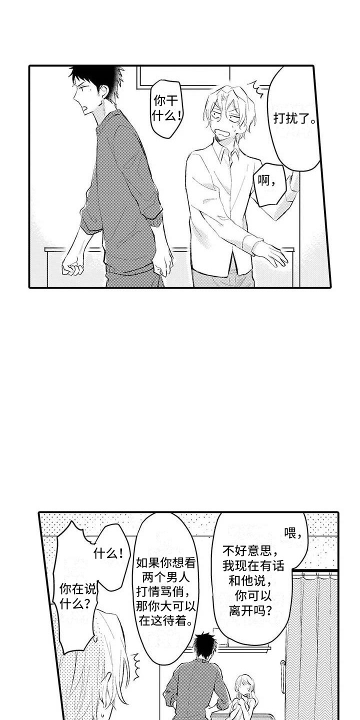 隔壁噪音漫画,第2章：忍无可忍1图