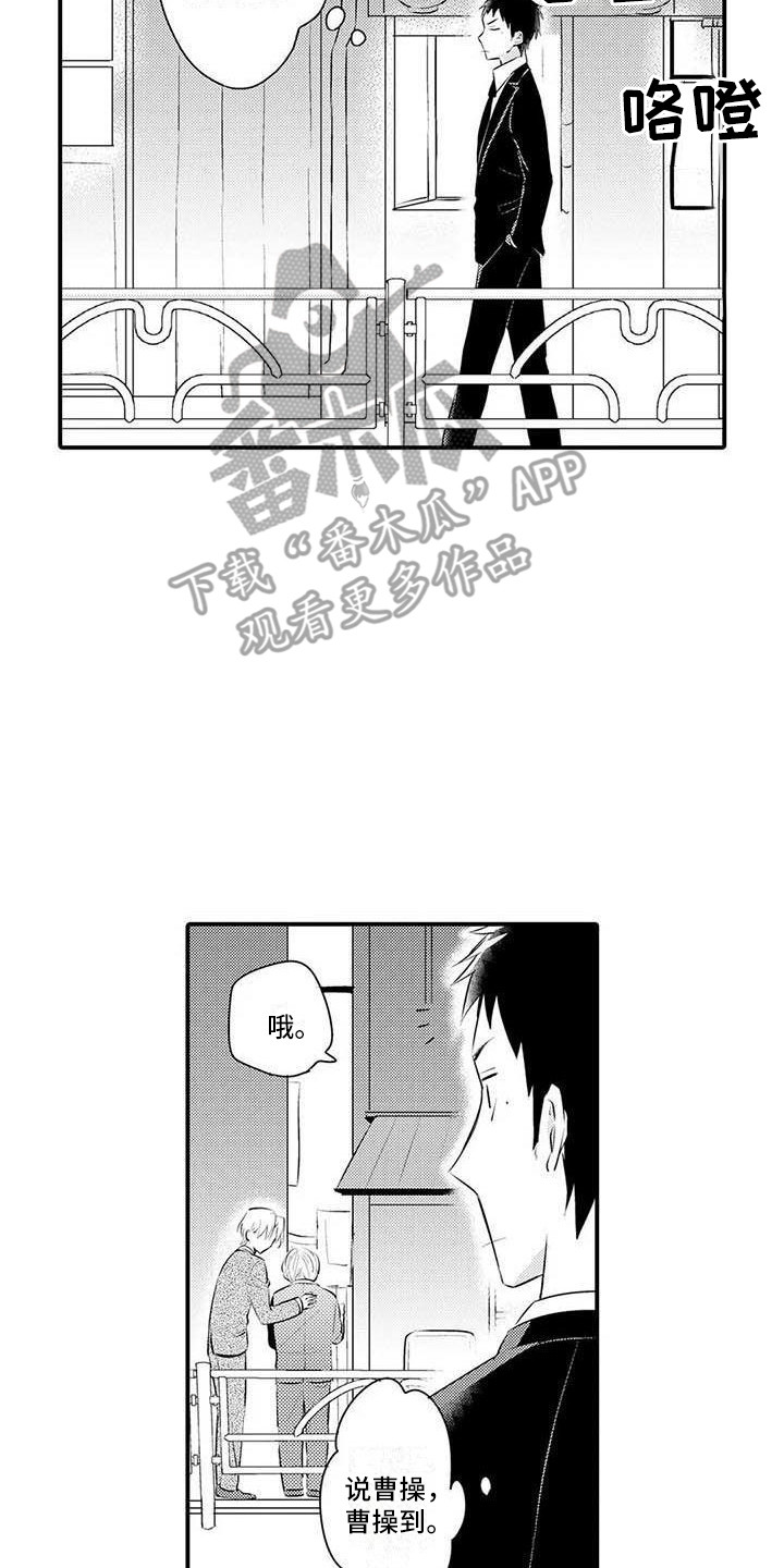 隔壁噪音漫画,第5章：解围2图