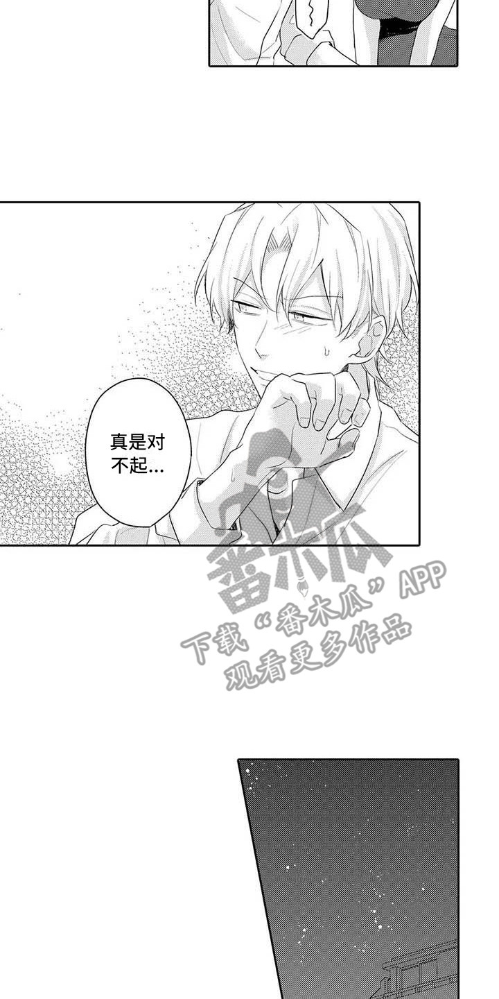 隔壁噪音漫画,第18章：赶回来4图