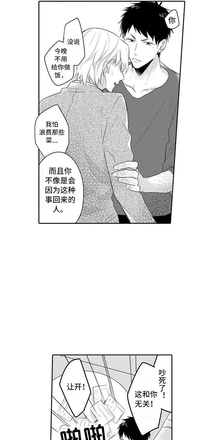 隔壁噪音漫画,第19章：生气5图