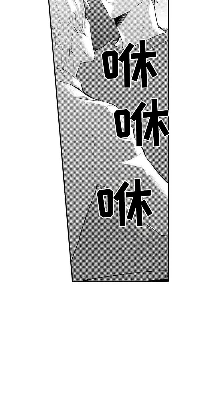隔壁噪音漫画,第2章：忍无可忍4图
