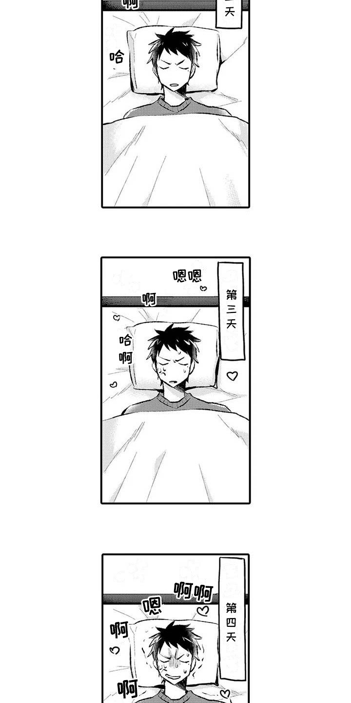 隔壁噪音漫画,第1章：噪音3图