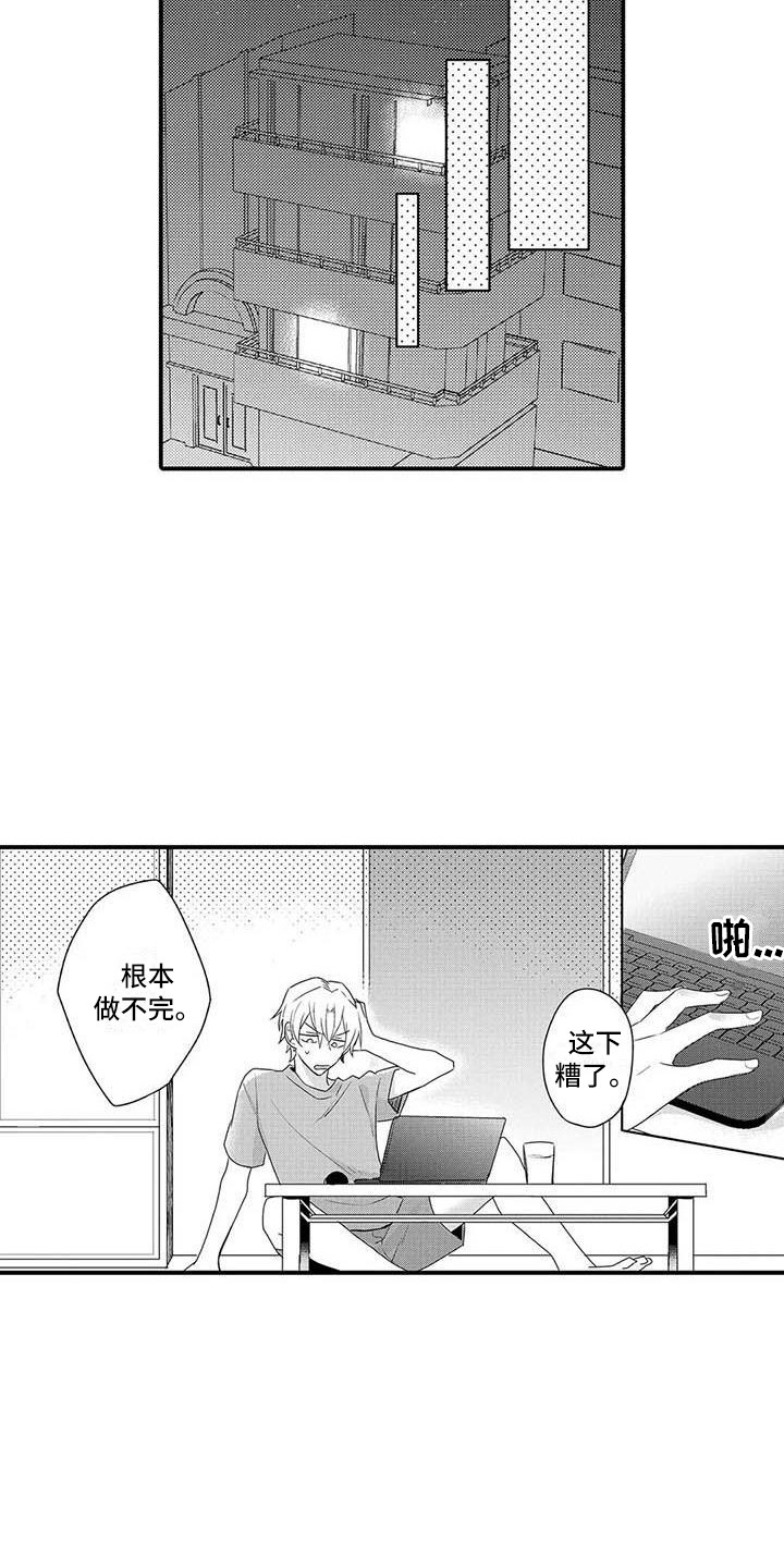 隔壁噪音漫画,第13章：忙碌2图