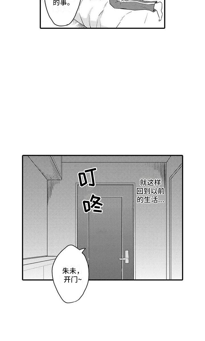 隔壁噪音漫画,第12章：悄悄删除1图