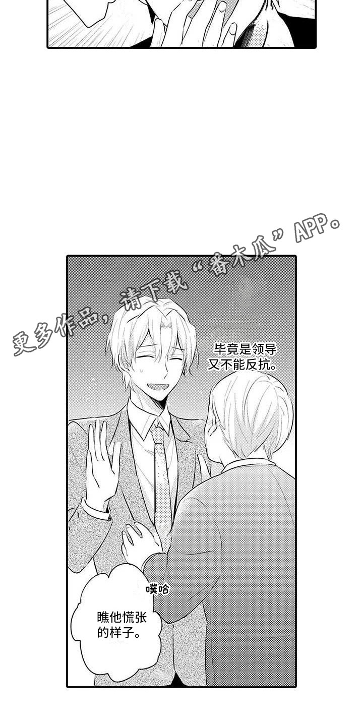 隔壁噪音漫画,第5章：解围5图