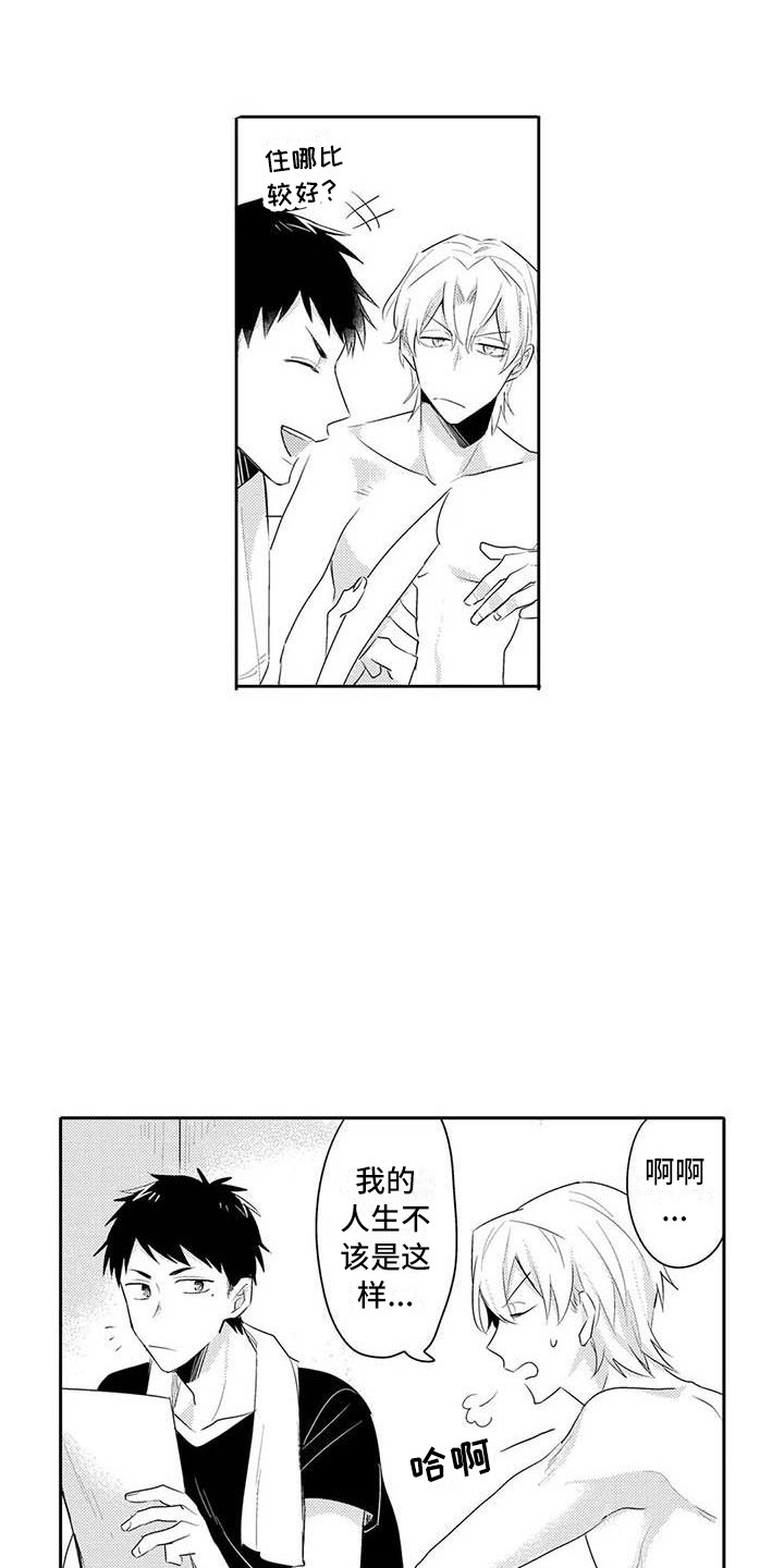 隔壁噪音漫画,第21章：同意了4图