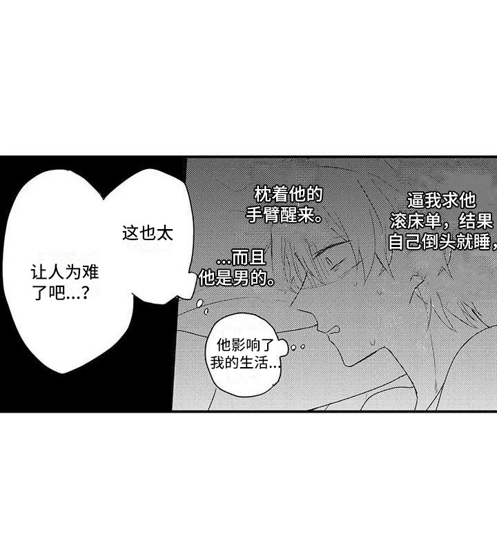 隔壁噪音漫画,第11章：急切4图