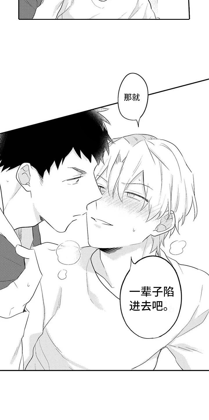 隔壁噪音漫画,第25章：关系证明（完结）2图