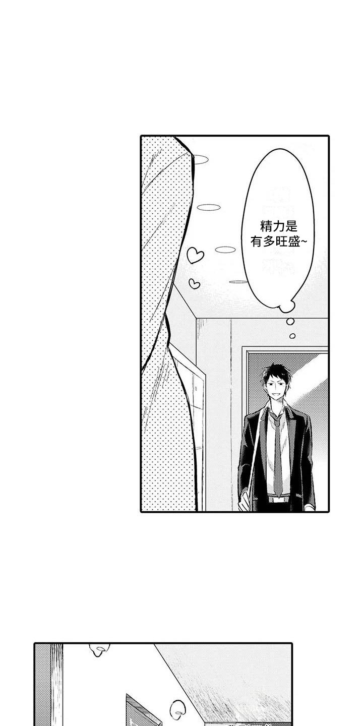 隔壁噪音漫画,第1章：噪音3图