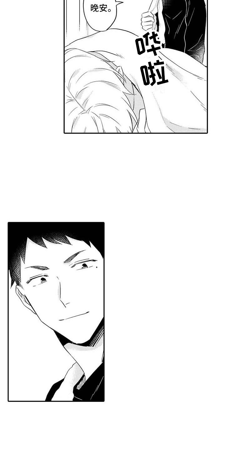 隔壁噪音漫画,第25章：关系证明（完结）5图