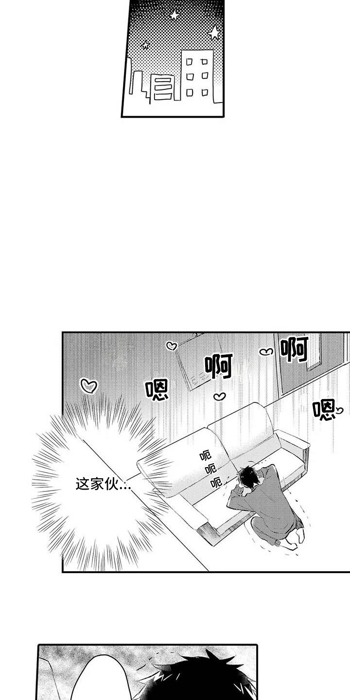 隔壁噪音漫画,第2章：忍无可忍4图