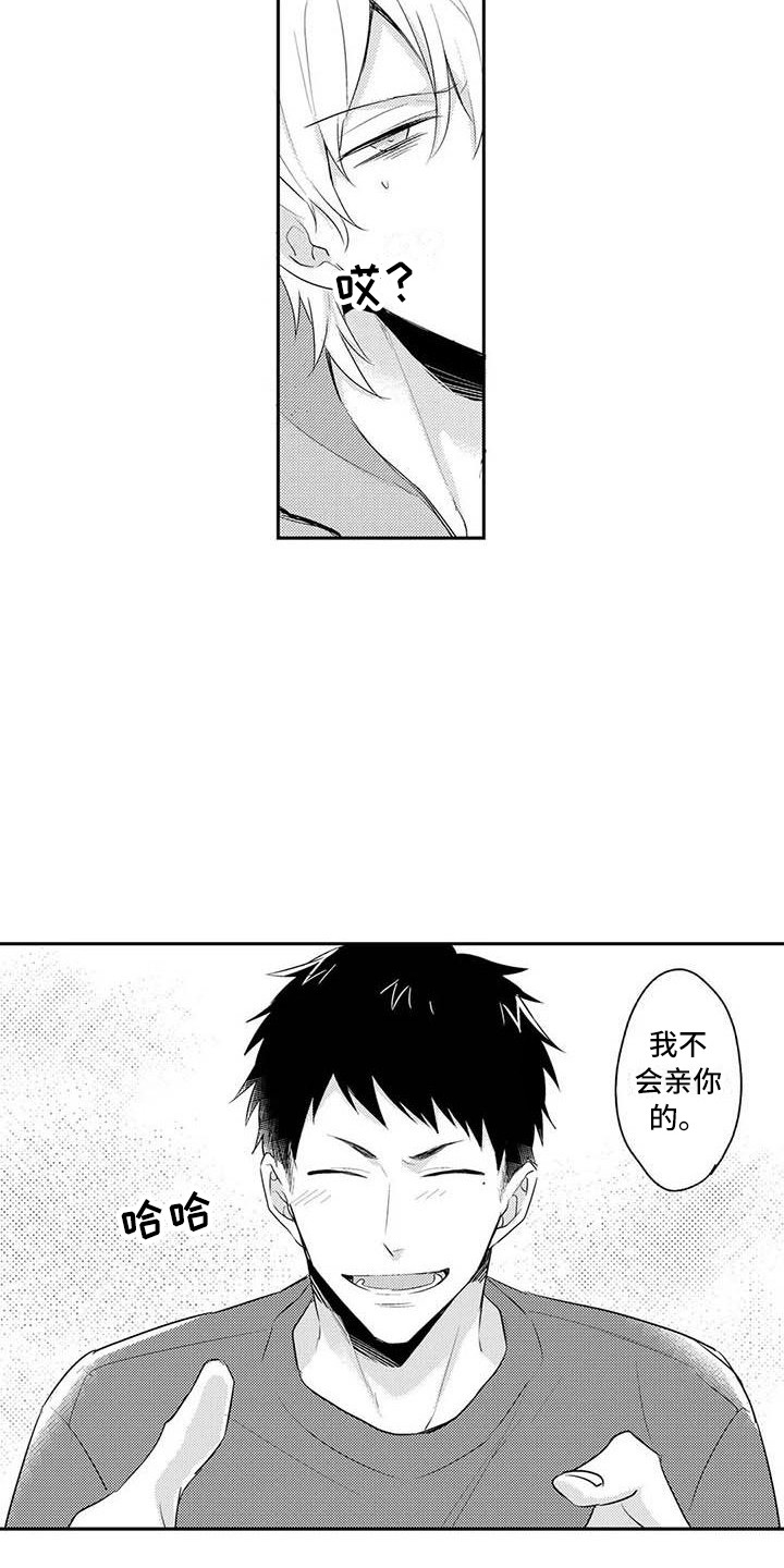 隔壁噪音漫画,第17章：纠结4图