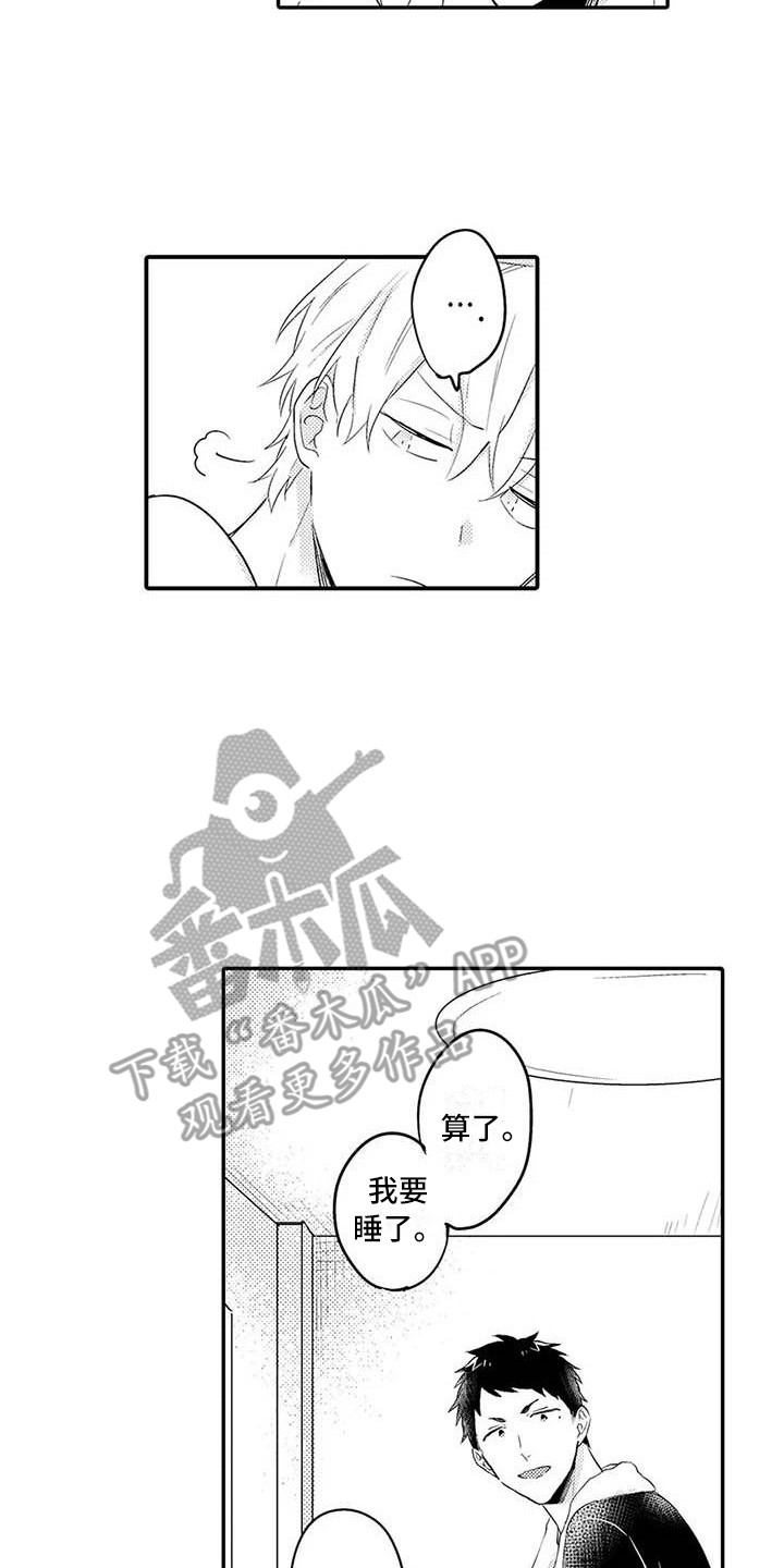 隔壁噪音漫画,第25章：关系证明（完结）4图