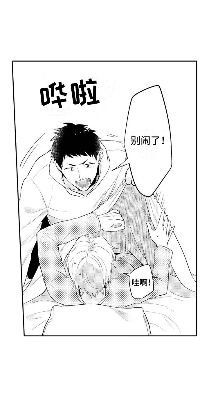 隔壁噪音漫画,第22章：关系很好1图