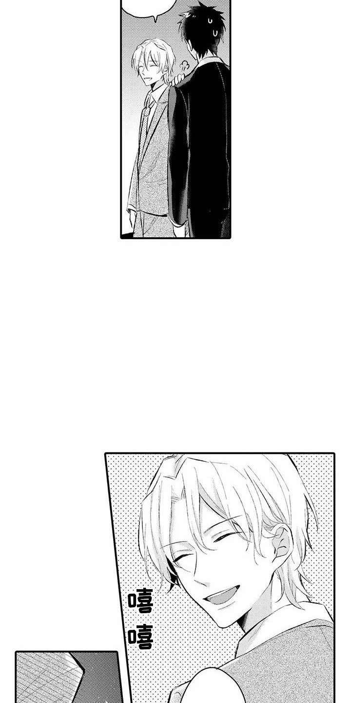 隔壁噪音漫画,第2章：忍无可忍1图