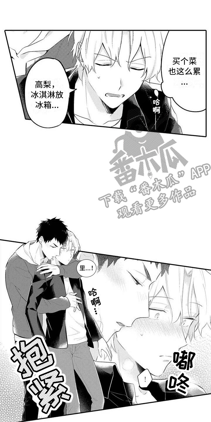 隔壁噪音漫画,第24章：扎心4图