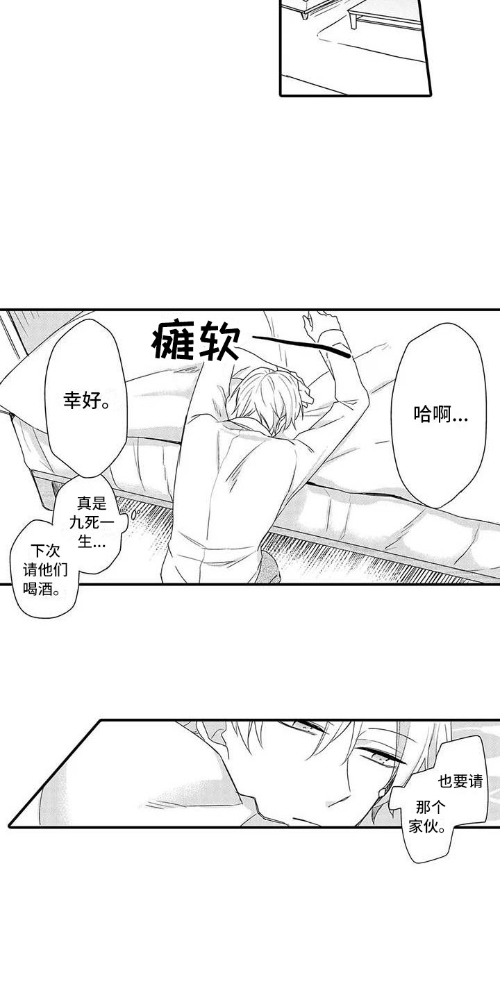 隔壁噪音漫画,第15章：肉麻4图