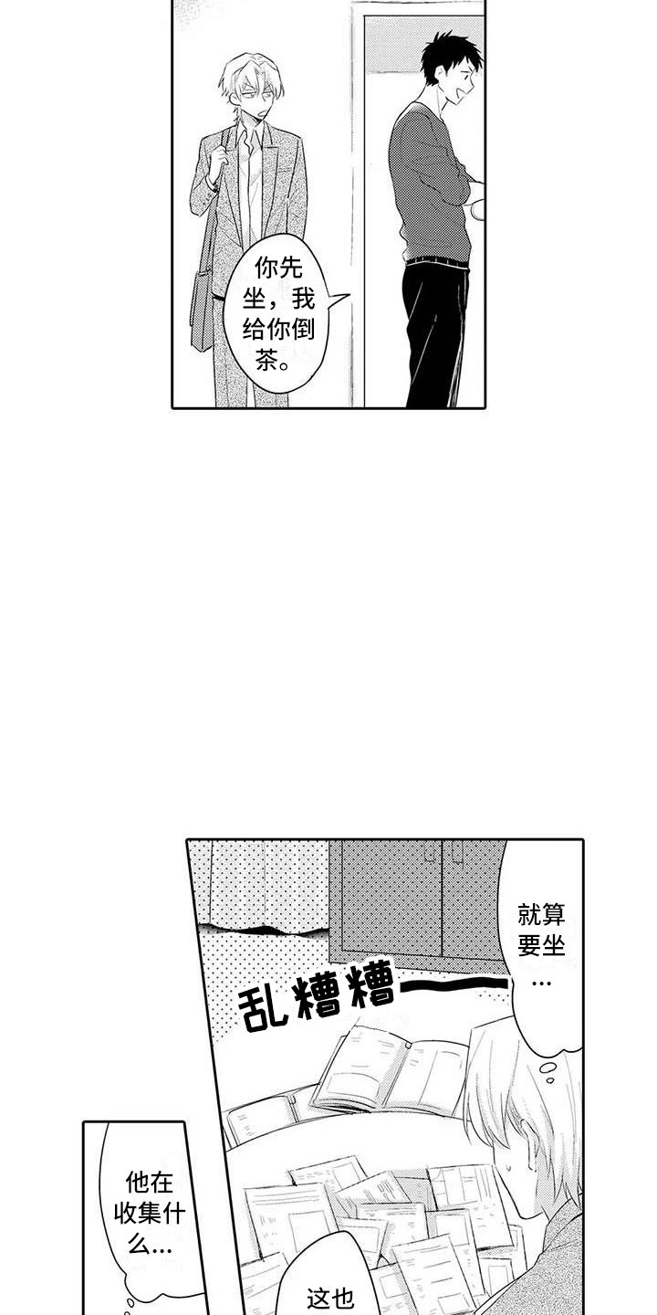 隔壁噪音漫画,第19章：生气4图