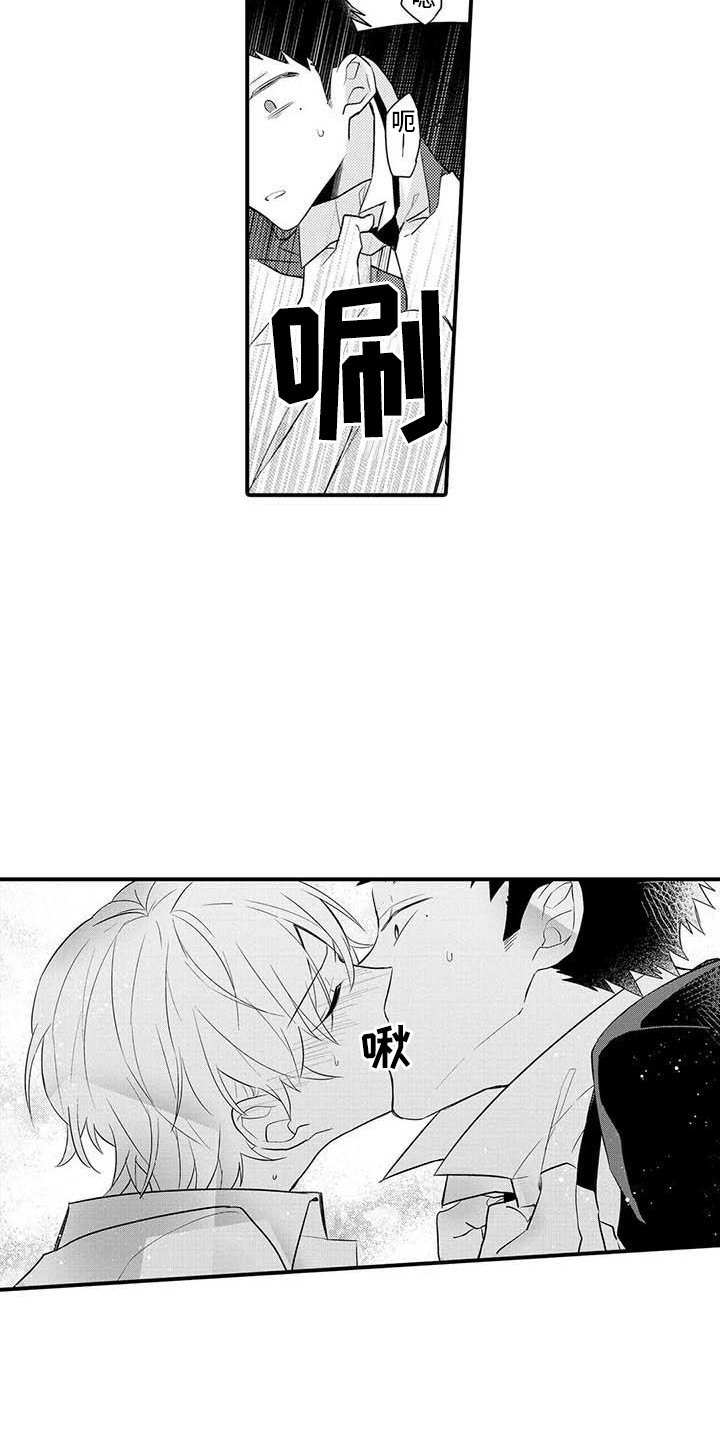 隔壁噪音漫画,第11章：急切4图