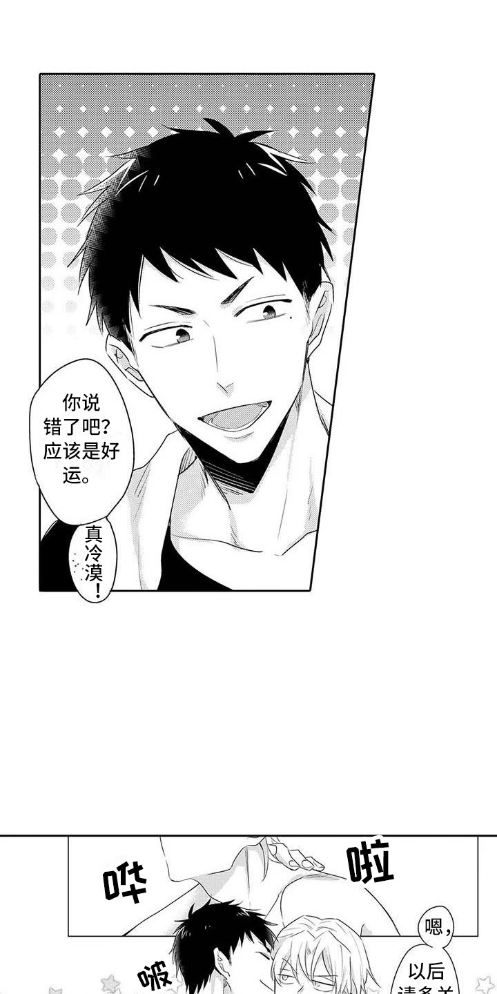 隔壁噪音漫画,第21章：同意了1图