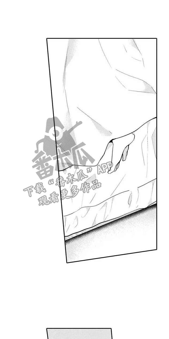 隔壁噪音漫画,第21章：同意了3图