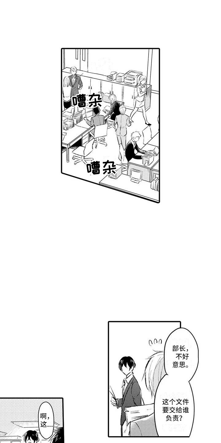 隔壁噪音漫画,第1章：噪音1图