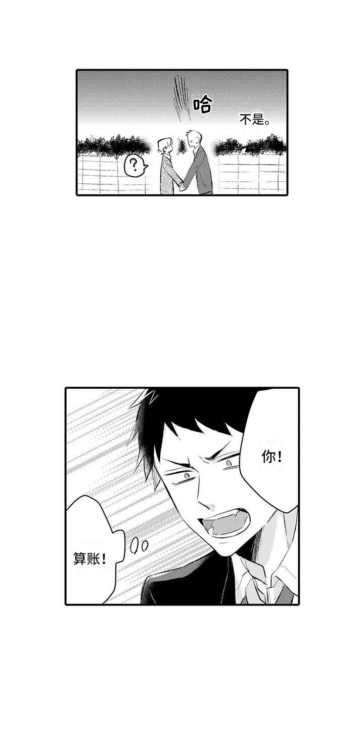 隔壁噪音漫画,第2章：忍无可忍1图
