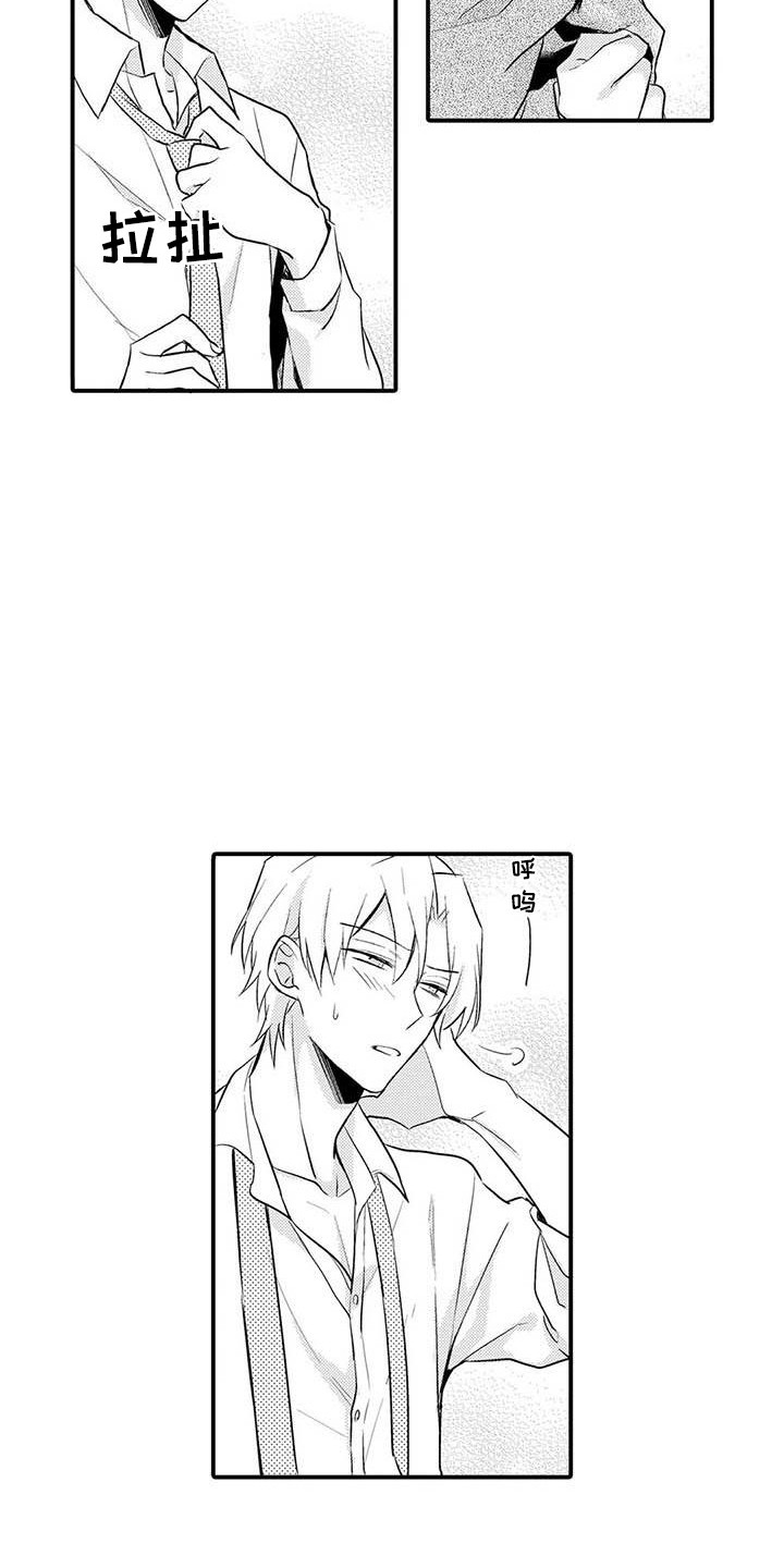 隔壁噪音漫画,第10章：期待着3图