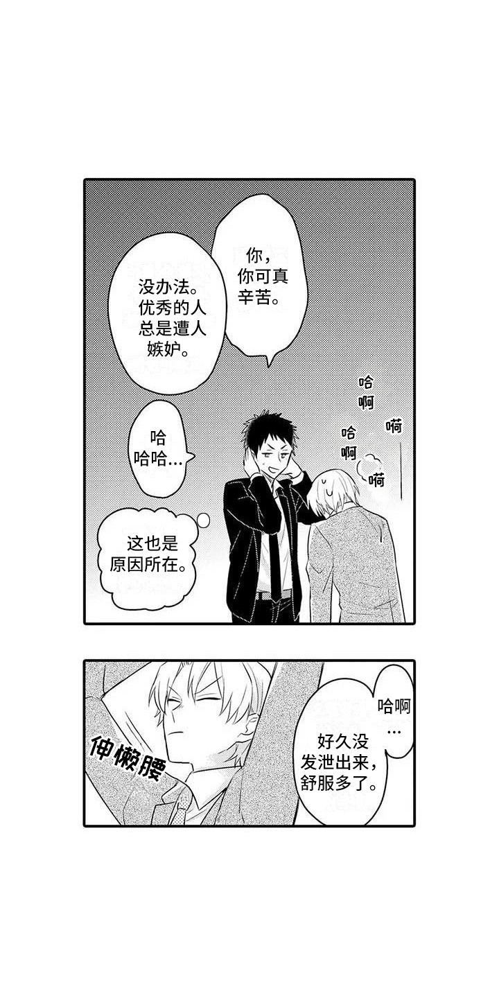 隔壁噪音漫画,第7章：治疗办法1图