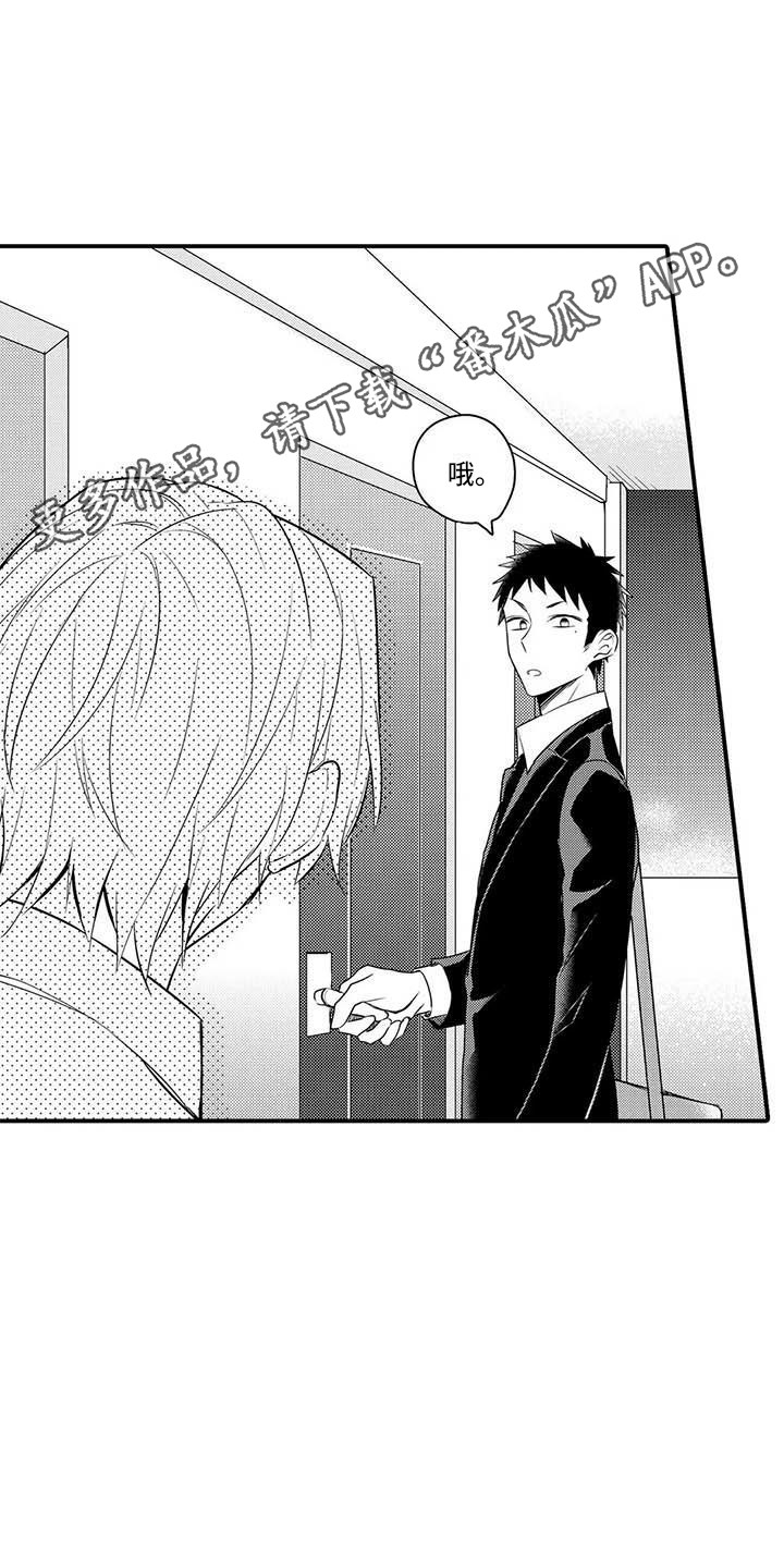 隔壁噪音漫画,第10章：期待着1图