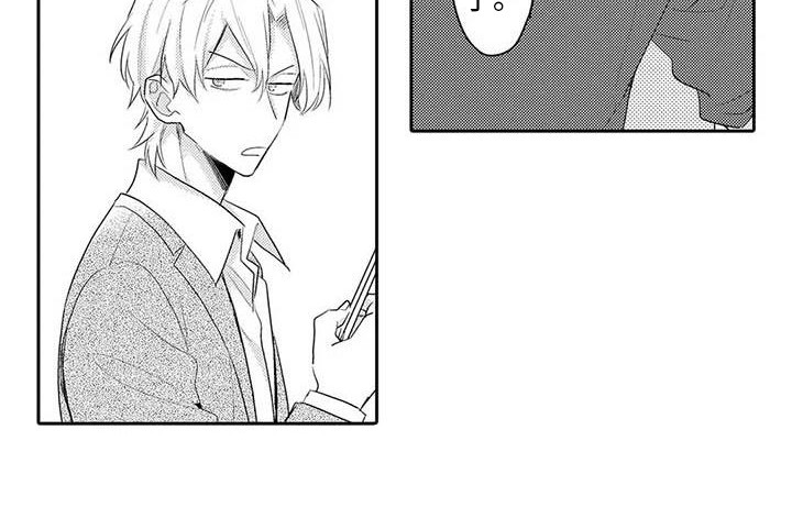 隔壁噪音漫画,第18章：赶回来4图