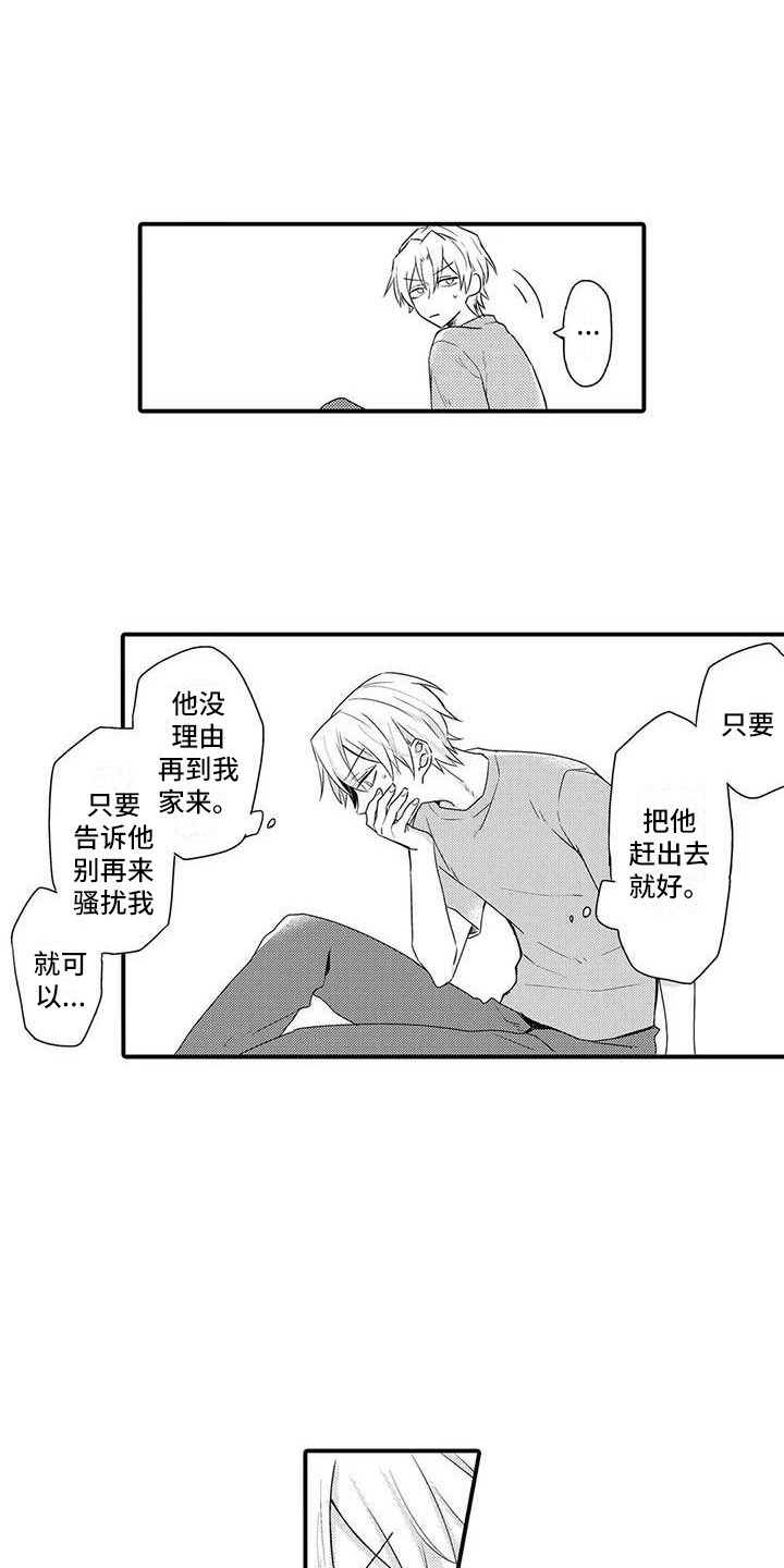 隔壁噪音漫画,第13章：忙碌1图