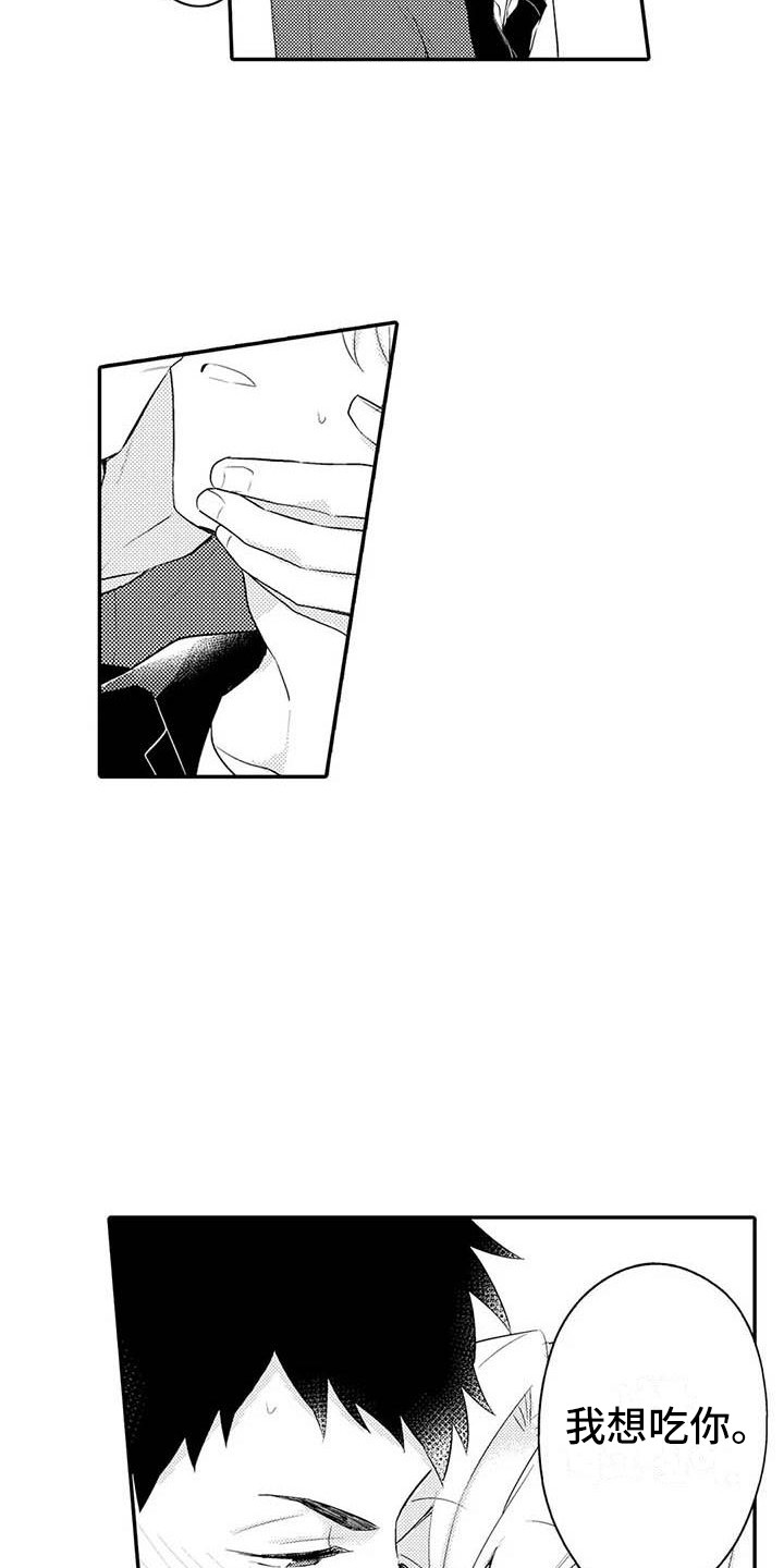 隔壁噪音漫画,第24章：扎心1图