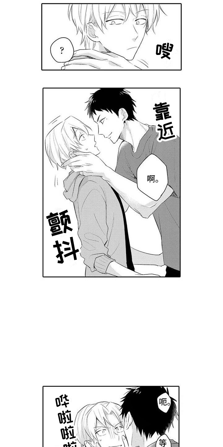 隔壁噪音漫画,第17章：纠结2图