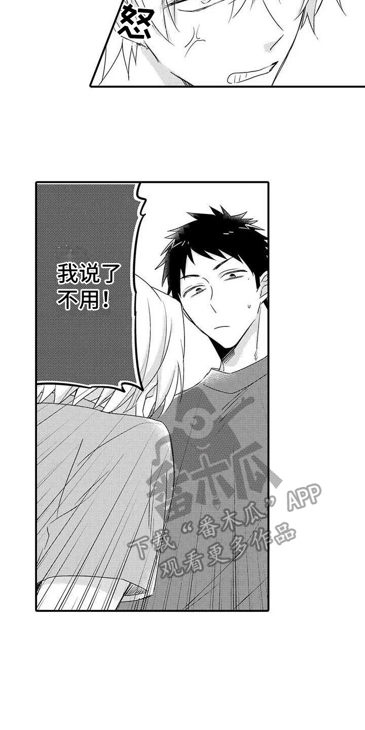 隔壁噪音漫画,第13章：忙碌2图