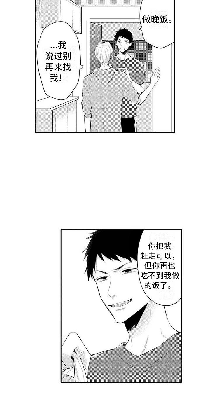 隔壁噪音漫画,第16章：害羞2图