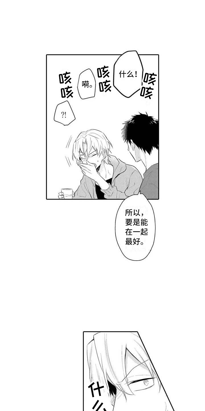 隔壁噪音漫画,第17章：纠结1图