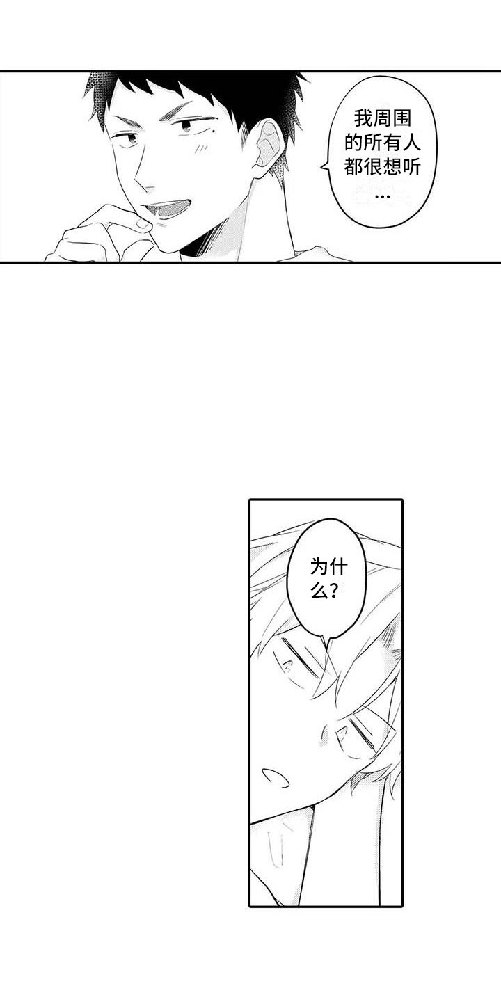 隔壁噪音漫画,第25章：关系证明（完结）2图