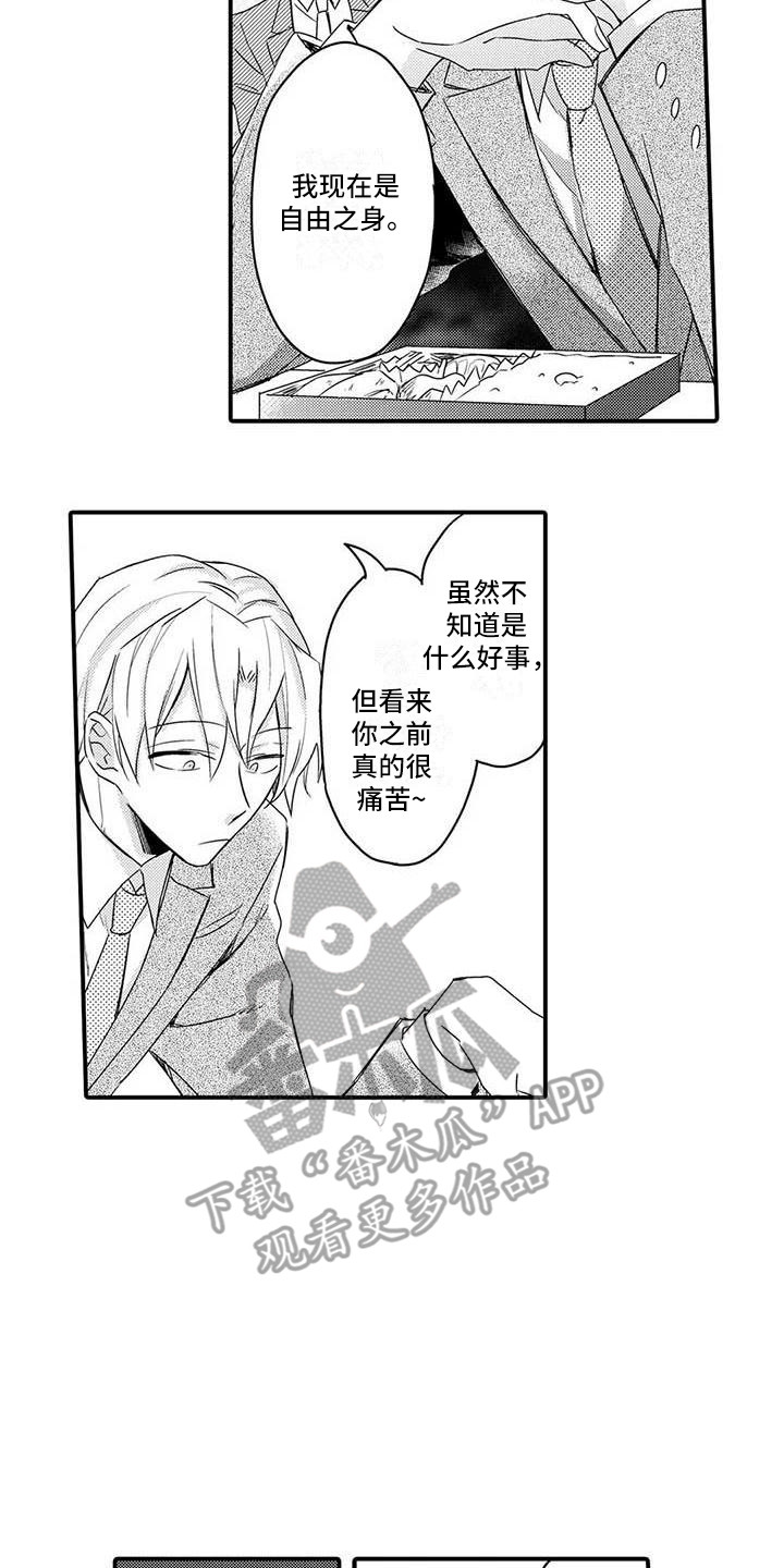 隔壁噪音漫画,第12章：悄悄删除4图