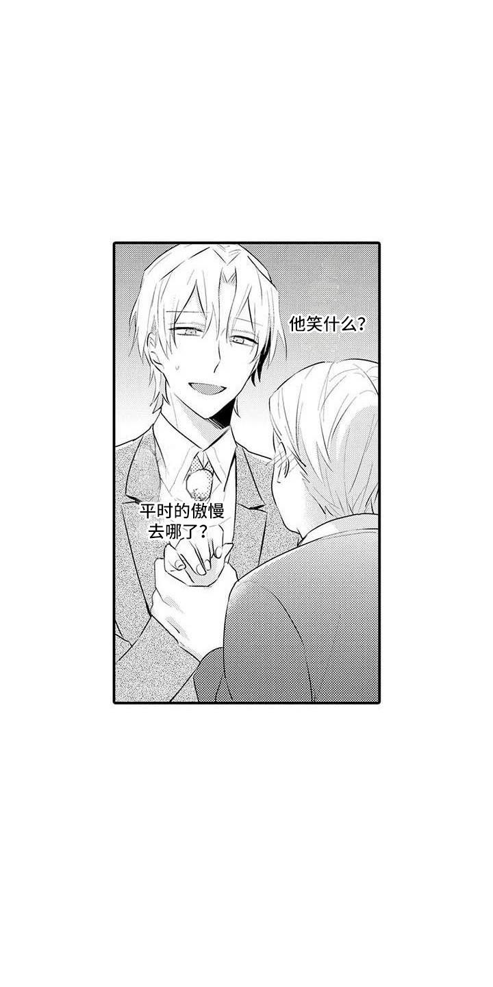 隔壁噪音漫画,第5章：解围2图