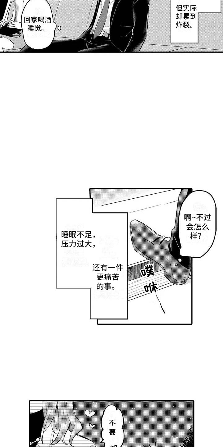 隔壁噪音漫画,第1章：噪音5图