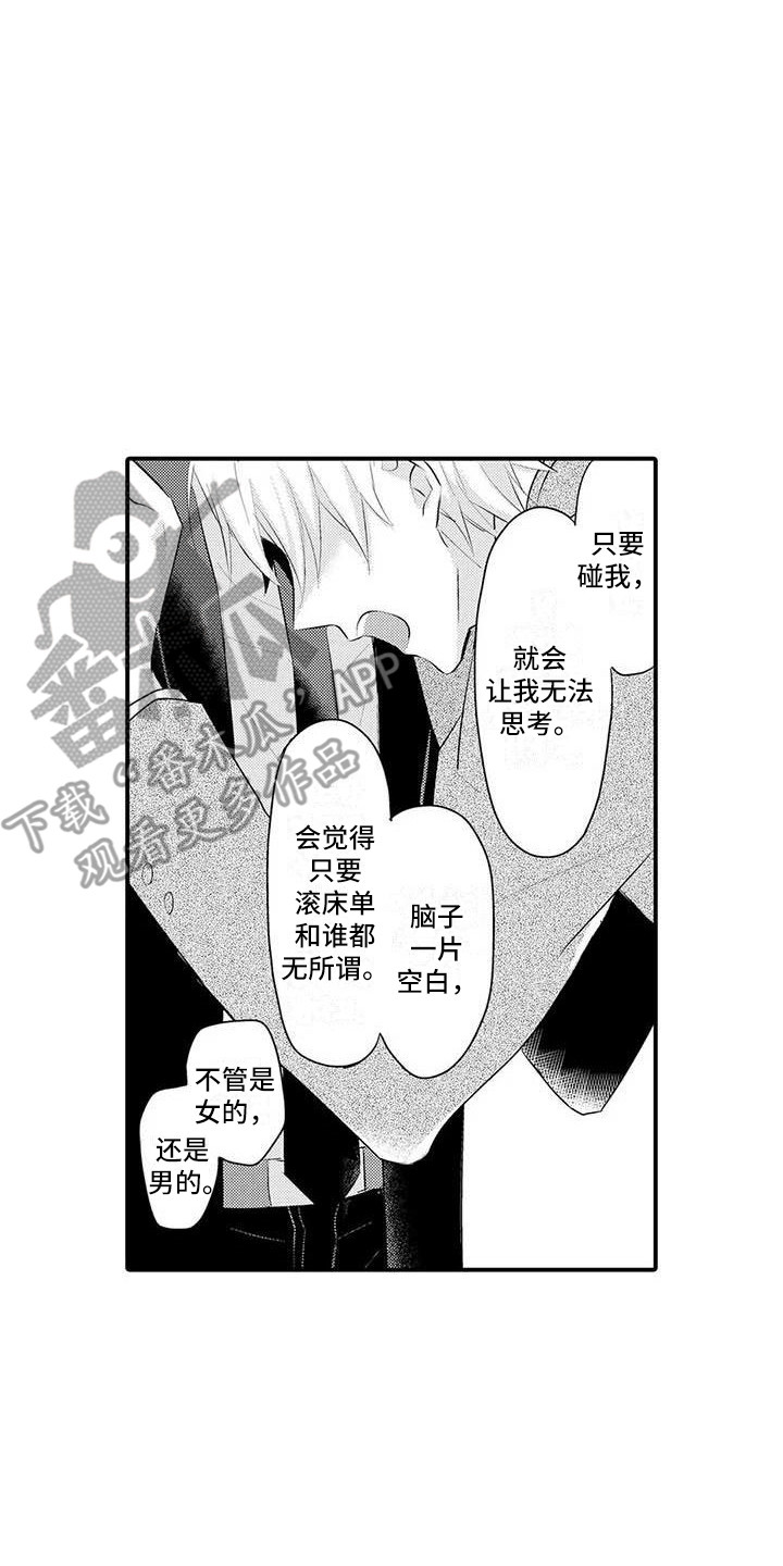 隔壁噪音会从屋顶传出来吗漫画,第6章：苦衷3图