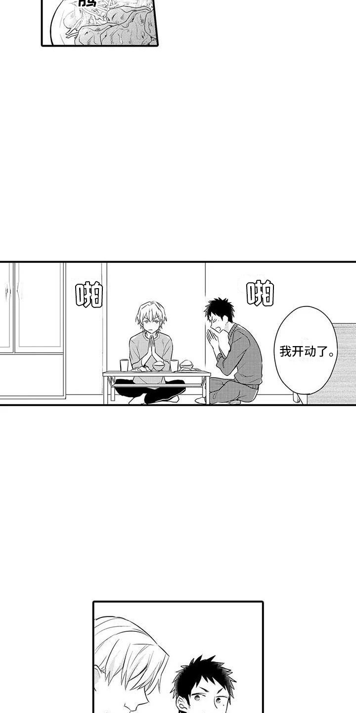 隔壁噪音漫画,第7章：治疗办法5图